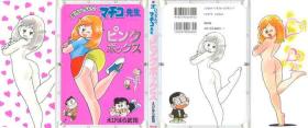 Maichiingu Machiko Sensei book pink