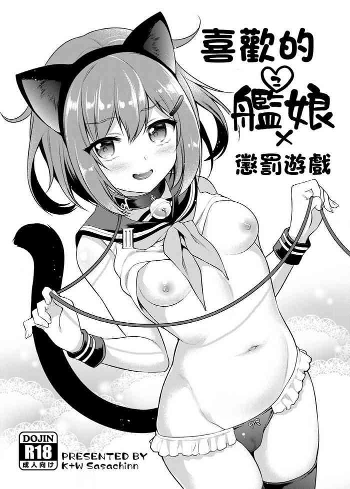 Shower Suki na Kanmusu x Batsu Game | 喜歡的艦娘x懲罰遊戲 - Kantai collection Fantasy Massage