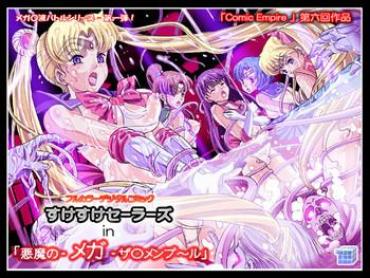Les [Comic Empire] Sukesuke Sailors In "Akuma No -Mega- Semen Pool" (Bishoujo Senshi Sailor Moon) Sailor Moon Dorm