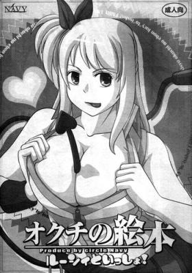 Gay Natural [NAVY (Kisyuu Naoyuki)] Okuchi no Ehon -Lucy to Issho!- | Mouth’s Picture book -Featuring Lucy (Fairy Tail) [English] =LWB= - Fairy tail Mother fuck