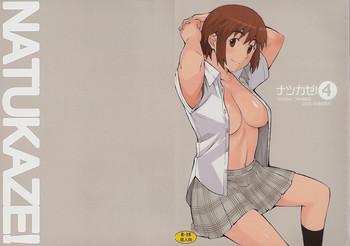 Tittyfuck Natukaze! 4 - Yotsubato Masturbates