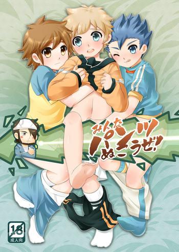 HD Minna, Pantsu Nugou Ze! - Inazuma eleven Gay Sex