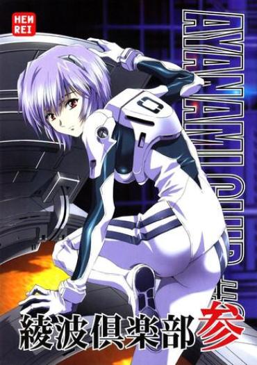 Porn Ayanami Club 3- Neon Genesis Evangelion Hentai Older Sister