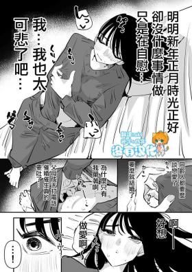 Yuurei to Les SEX Shitara Taihen na Koto ni Natta hanashi 和幽靈做愛之後大事不好的故事