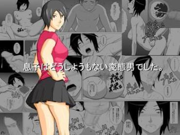 Gay Fucking Musuko Wa Doushiyou Mo Nai Hentai Otoko Deshita.  Sensual