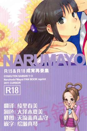 NARUMAYO R-18