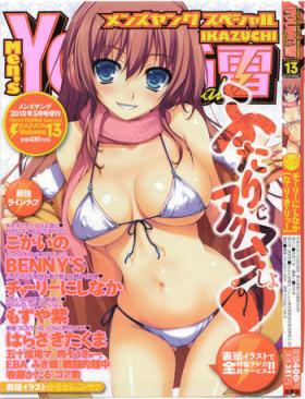 Masturbates COMIC Men's Young Special IKAZUCHI Vol. 13 Tight Cunt