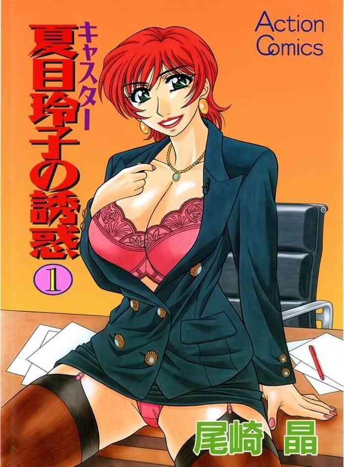 Jerking Off Caster Natsume Reiko no Yuuwaku Vol. 1 Ch.1-8 Porno