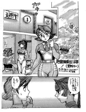 Kikaiou no Ero Manga Gorou-kun Kei with Reika