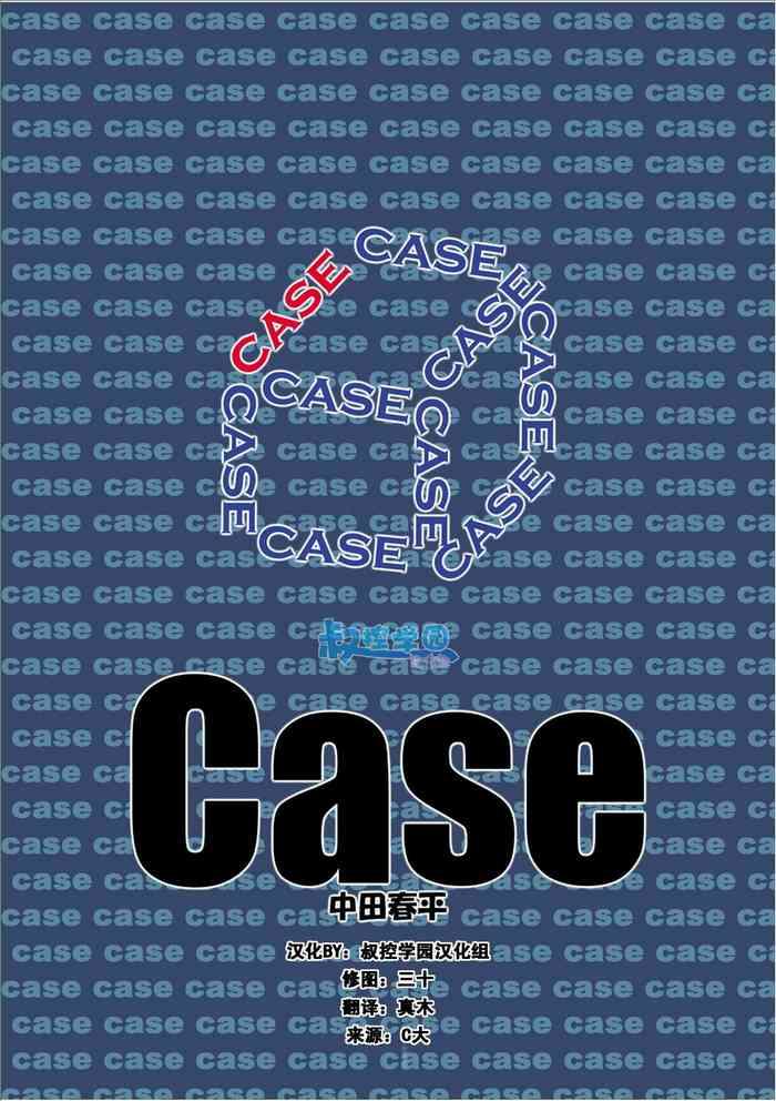 Wrestling Case Ch.2 - Original Dorm