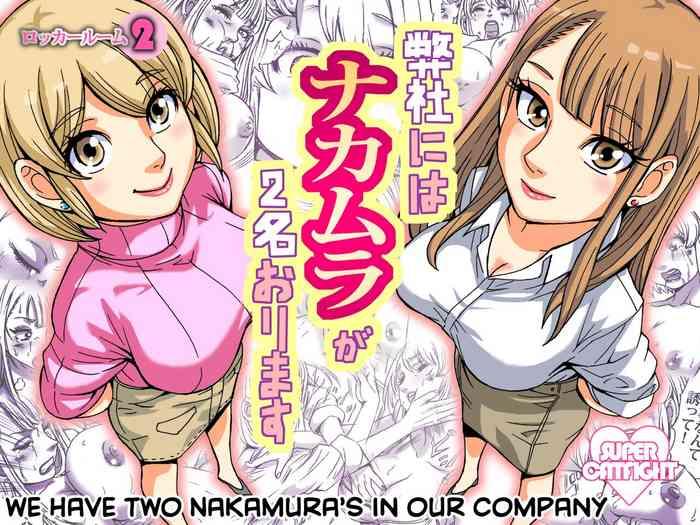Curves Heisha ni wa Nakamura ga 2-mei Orimasu | There Are Two Nakamura's In Our Company - Original Ass Fucked