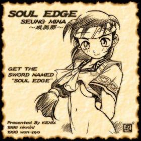 Get the Sword Named "Soul Edge"