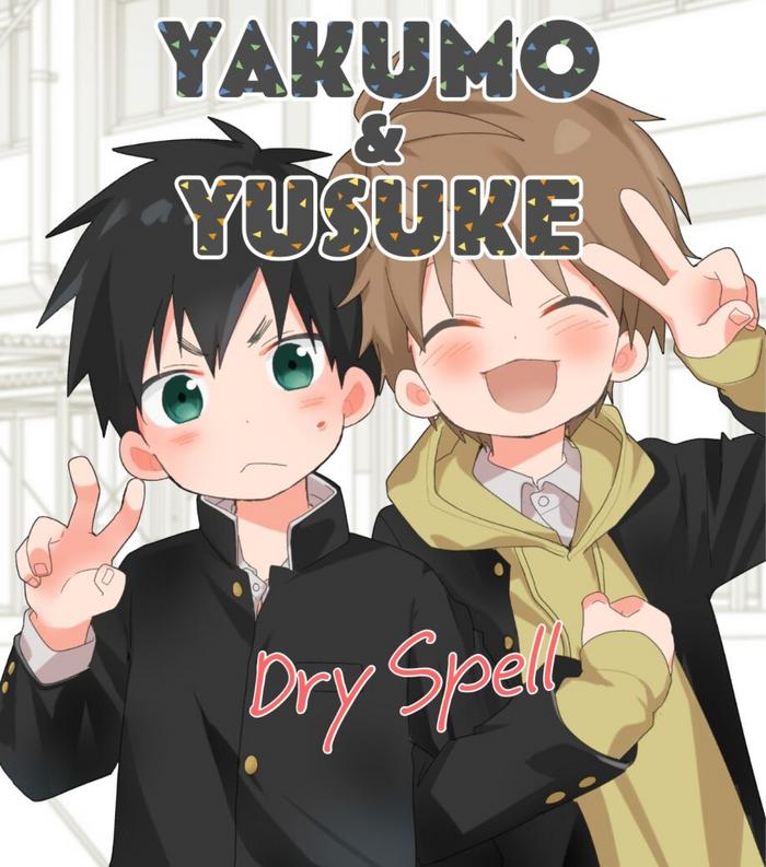 Nylon Yakumo & Yusuke - Dry Spell - Original 18yearsold
