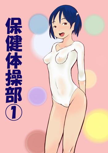 Public Nudity Hoken Taisoubu 01 Gay Pov