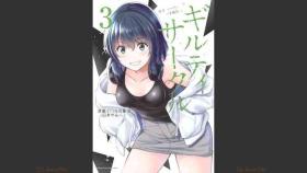 Giruti Sakuru vol 03Chinese Version《罪恶社团》第3卷20-30话，AI机翻汉化