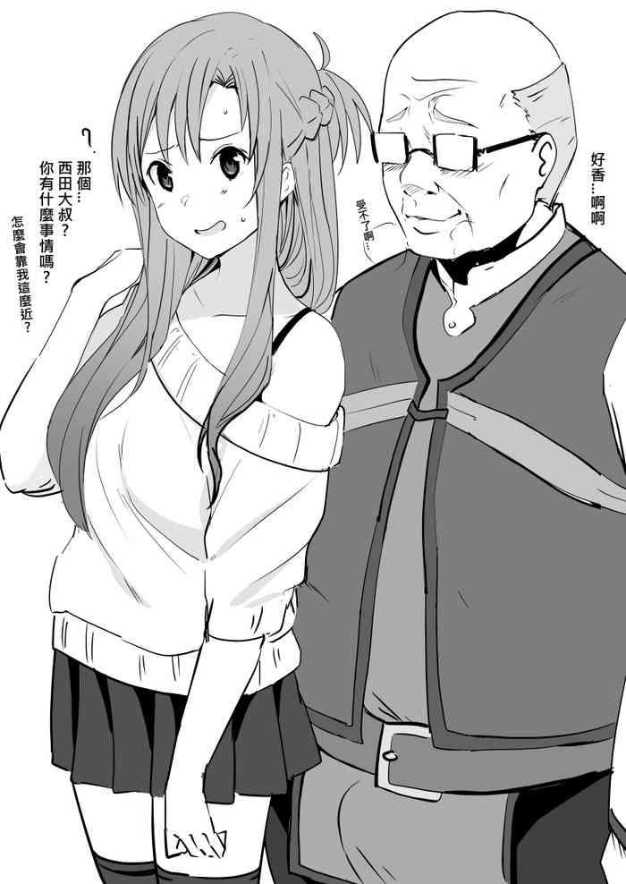 Price [Oninarasu] Asuna - Nishida 1-3 (Sword Art Online) [Chinese] - Sword art online Amateur Sex
