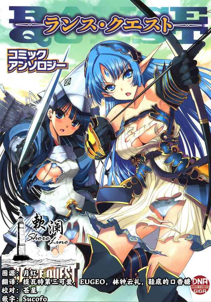 Roundass Rance Quest Anthology - Rance Best Blow Job