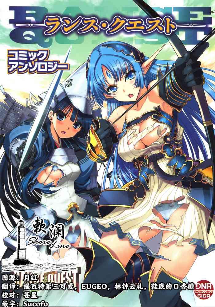 Rance Quest Anthology