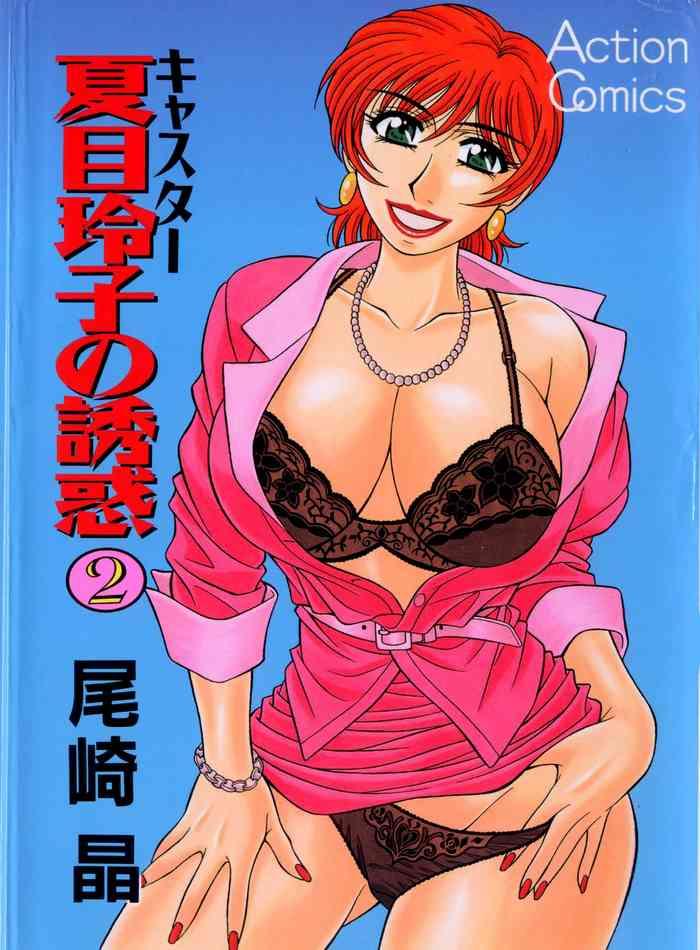 Sex Toy Caster Natsume Reiko no Yuuwaku Vol. 2 Ch.1-2 Highheels