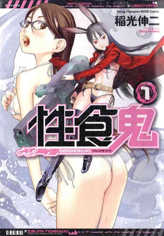 Sem Camisinha Seishokuki Volume 1 Belly