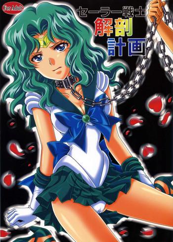 Gozando Sailor Senshi Kaibou Keikaku - Sailor moon Tugjob