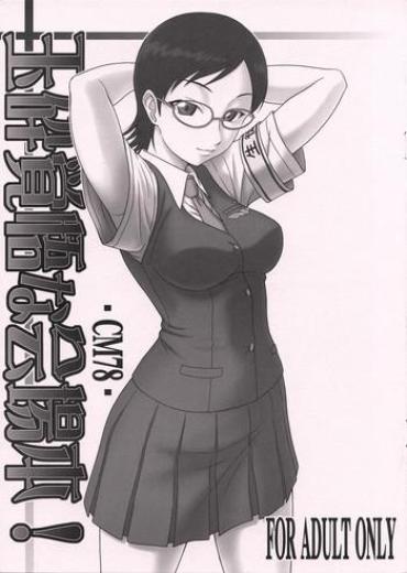 Big breasts Gyokusai Kakugo na Kaijouhon!- Sora no manimani hentai 69 Style