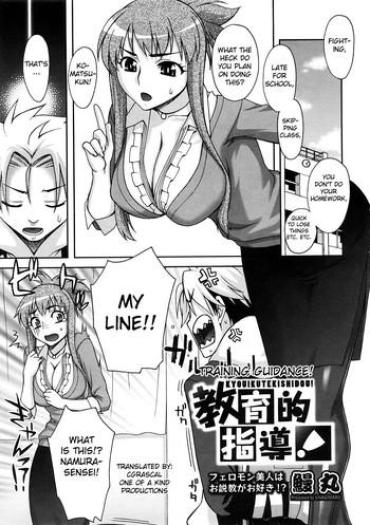 Masturbates Kyouikuteki Shidou! | Training Guidance! Gay Trimmed