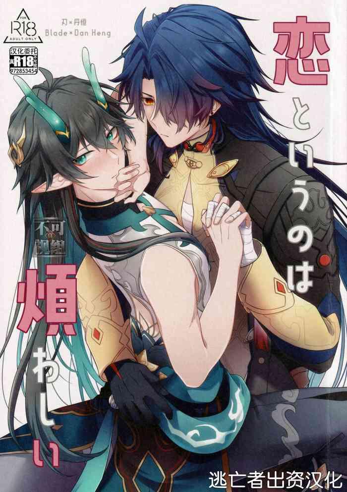 Urine 恋というのは煩わしい Gay Shaved