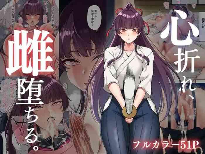 Babysitter Kokoro Ore, Mesu Ochiru. - Original Game