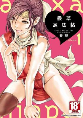 Tits Araxa Ninpo-Cho Volume. 1 | 霰草忍法帖 1 Butt Sex