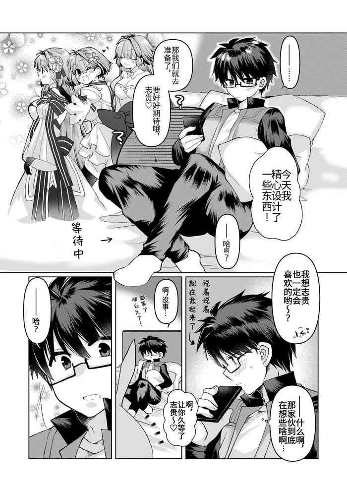 Funk skeb依頼 遠野志貴とアーキタイプアース3人の、大人向けのお話 - Tsukihime Teenporn