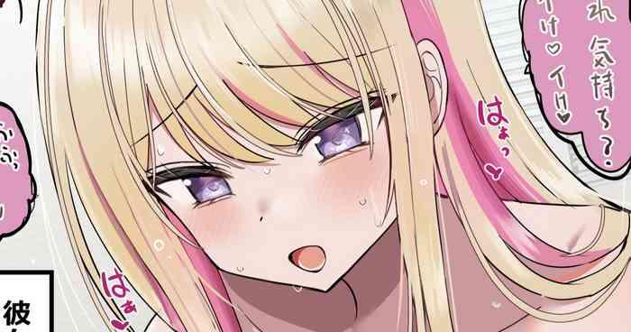 Chilena 幼馴染のギャルとオタク君のセフレ関係 カラー６ページ 新年あけましておめでとうございます! - Original Masturbando