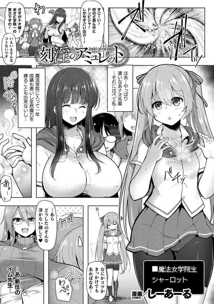 Pene 刻淫のアミュレット - Original Cum On Face