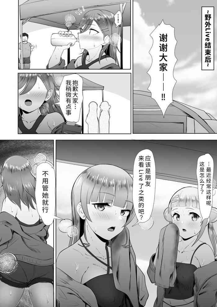 Storyline Naisho no Hanashi - Love live 