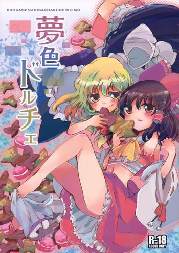 Guys Yumeiro Dolce - Touhou project Pure 18