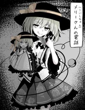 Fucked Hard [Hatome Honpo] Merry-san (Koishi-chan) no Denwa (Touhou Project) [Digital] - Touhou project Nurse