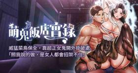 Amateurs Gone Wild 萌鬼飯店實錄 1-7 British