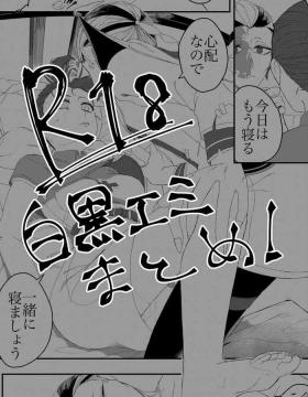 Amateur Porn Free Shirokuro Emi R18 Manga & Irasuto Matome - Identity v Teens