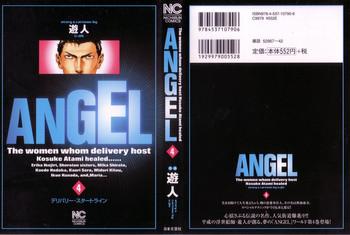 Shesafreak Angel - The Women Whom Delivery Host Kosuke Atami Healed Vol.04 Gay Oralsex