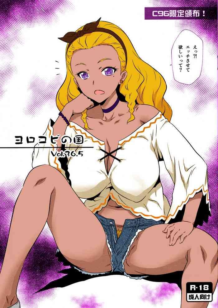 Gay Pawnshop Yorokobi no Kuni Vol. 36.5 - Star twinkle precure Bubble Butt