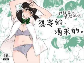 Hoshikute, Motomete.