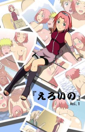 Sakura and Naruto Doujinshi