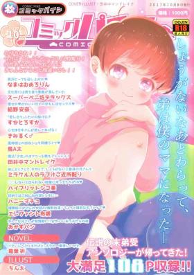 Nipples Comic Pine 10 Tsuki-gou - Osomatsu-san Gay Ass Fucking