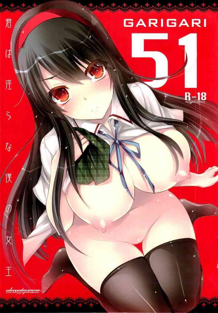 Big Ass (COMIC1☆7) [Alemateorema (Kobayashi Youkoh)] GARIGARI51 (Kimi wa Midara na Boku no Joou) [ENGLISH] Preview - Kimi wa midara na boku no joou Star