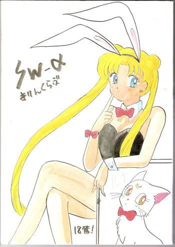 Erotic SW-α Sailor Moon Gay Cumjerkingoff