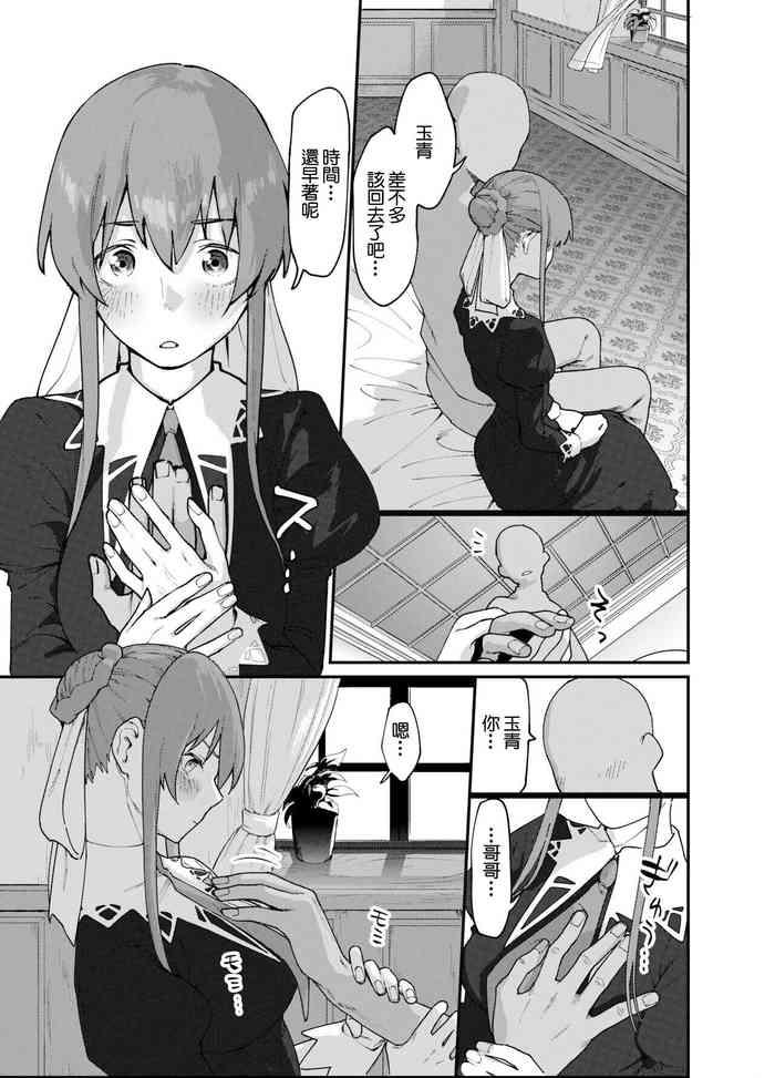 Rubbing Skeb Irai Tamao-chan Manga - Strawberry panic Free Fuck