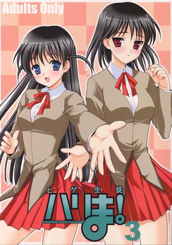Sexy Whores Hige-seito Harima! 3 - School rumble Fuck My Pussy