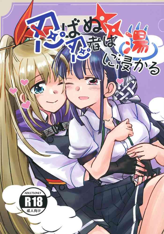 Thick Shinobanu Ninja wa Yu ni Tsukaru - Heaven burns red Free Petite Porn