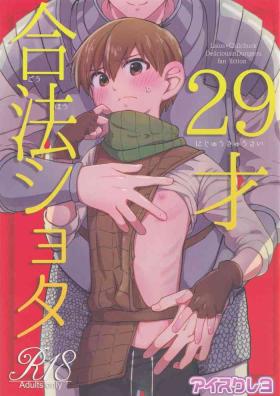 Reality Porn (ShotaFes16)) [Aisukureyo (Hoshikuzu Noyu)] 29-sai Gouhou Shota (Dungeon Meshi) - Dungeon meshi Pervert