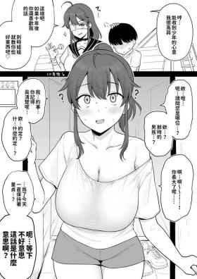 Adolescente [Yue] Mukashi Yoku Asonde kureta Kinjo no Kakkoii Onee-san ni 10-nen Mae no Yakusoku o Hatashite morai ni Iku Yatsu | 讓以前經常在公園裡陪我玩的那個帥氣鄰家姐姐履行10年前的約定 [Chinese][巨乳星人個人漢化] - Original Fantasy Massage